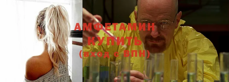 Amphetamine VHQ  Шлиссельбург 